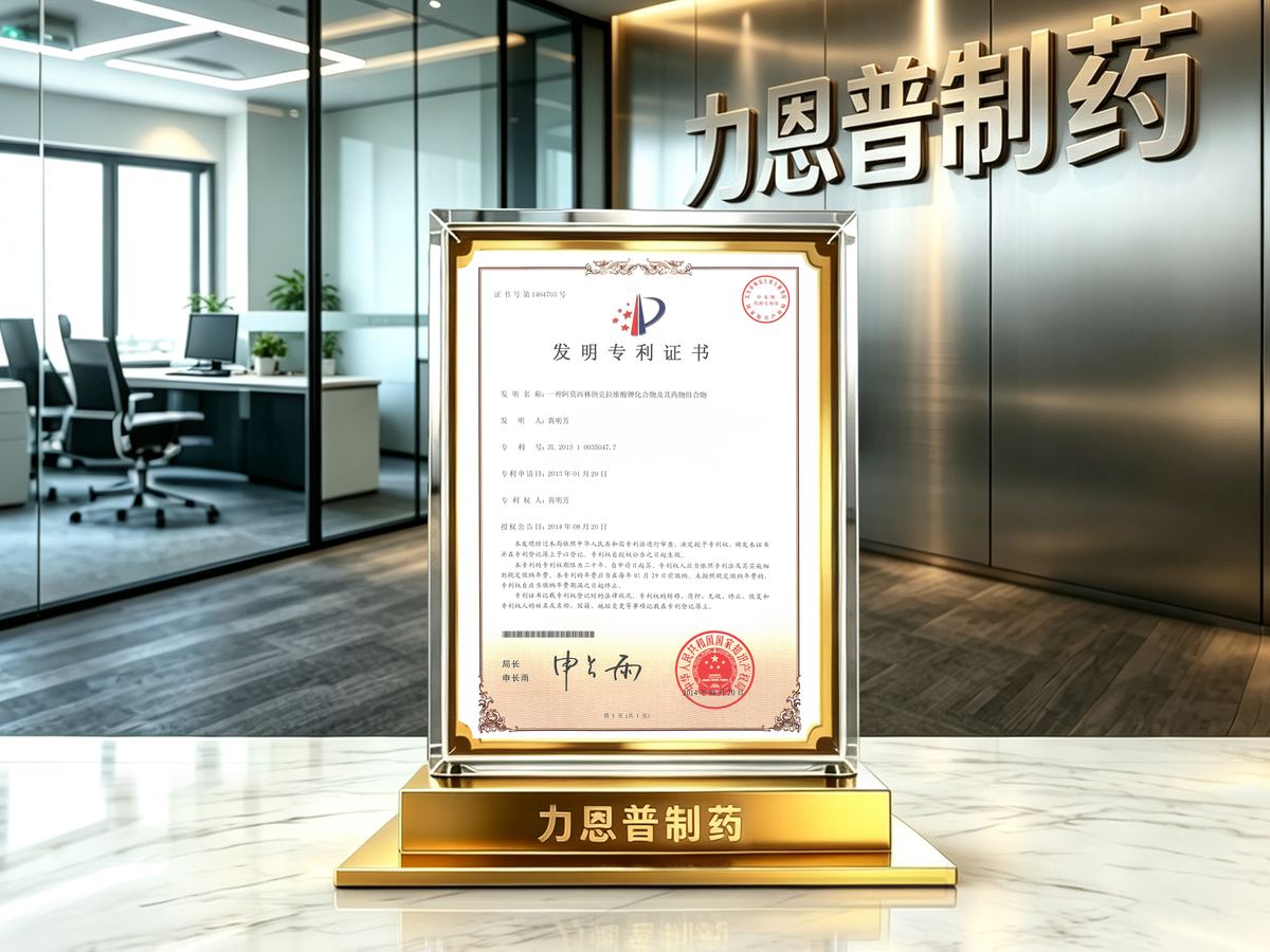 阿莫西林钠克拉维酸钾组合物专利文件(研发成果示例)