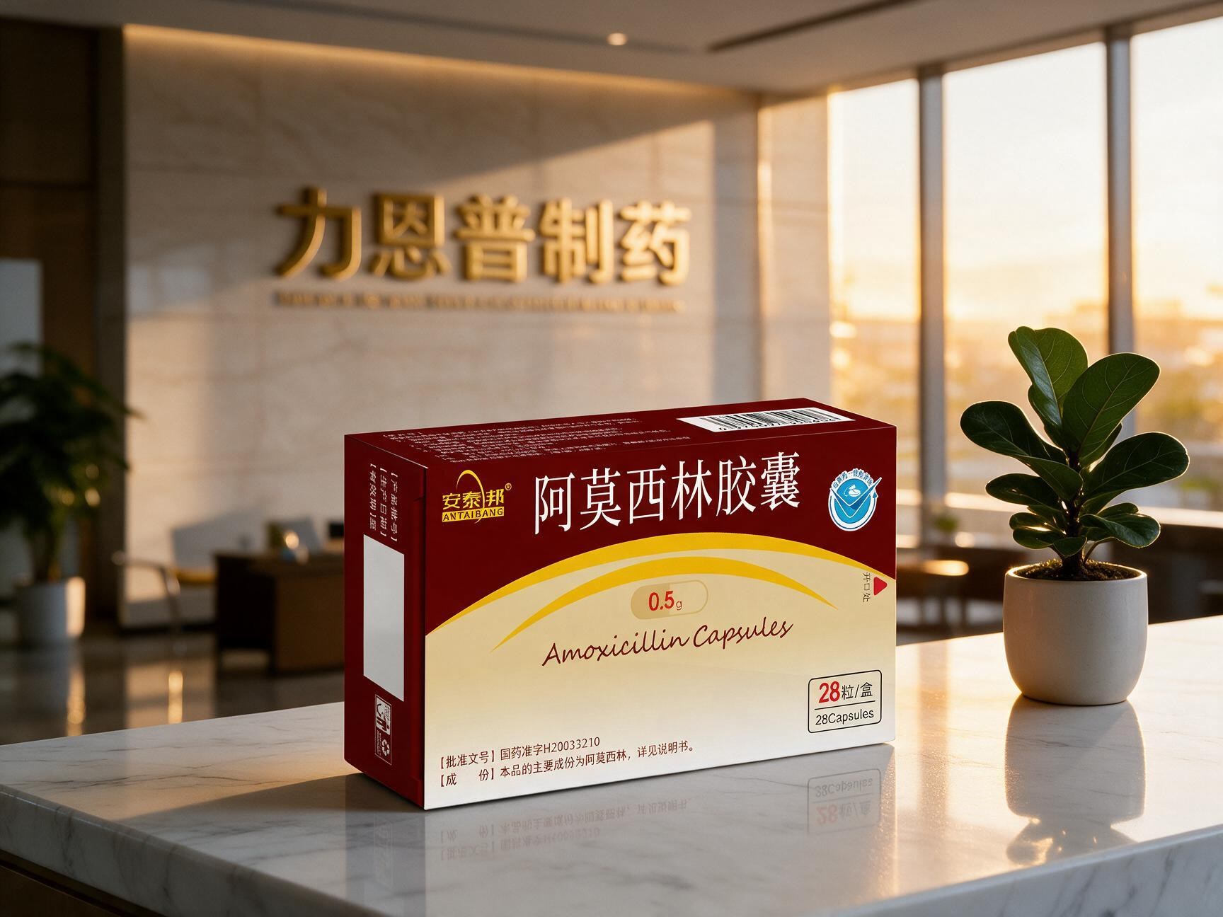 jimeng-2026-09-08-6482-将画面中央的深红色“首护者阿莫西林胶囊”药盒,1_1精确替换为@图片2中的“安泰...