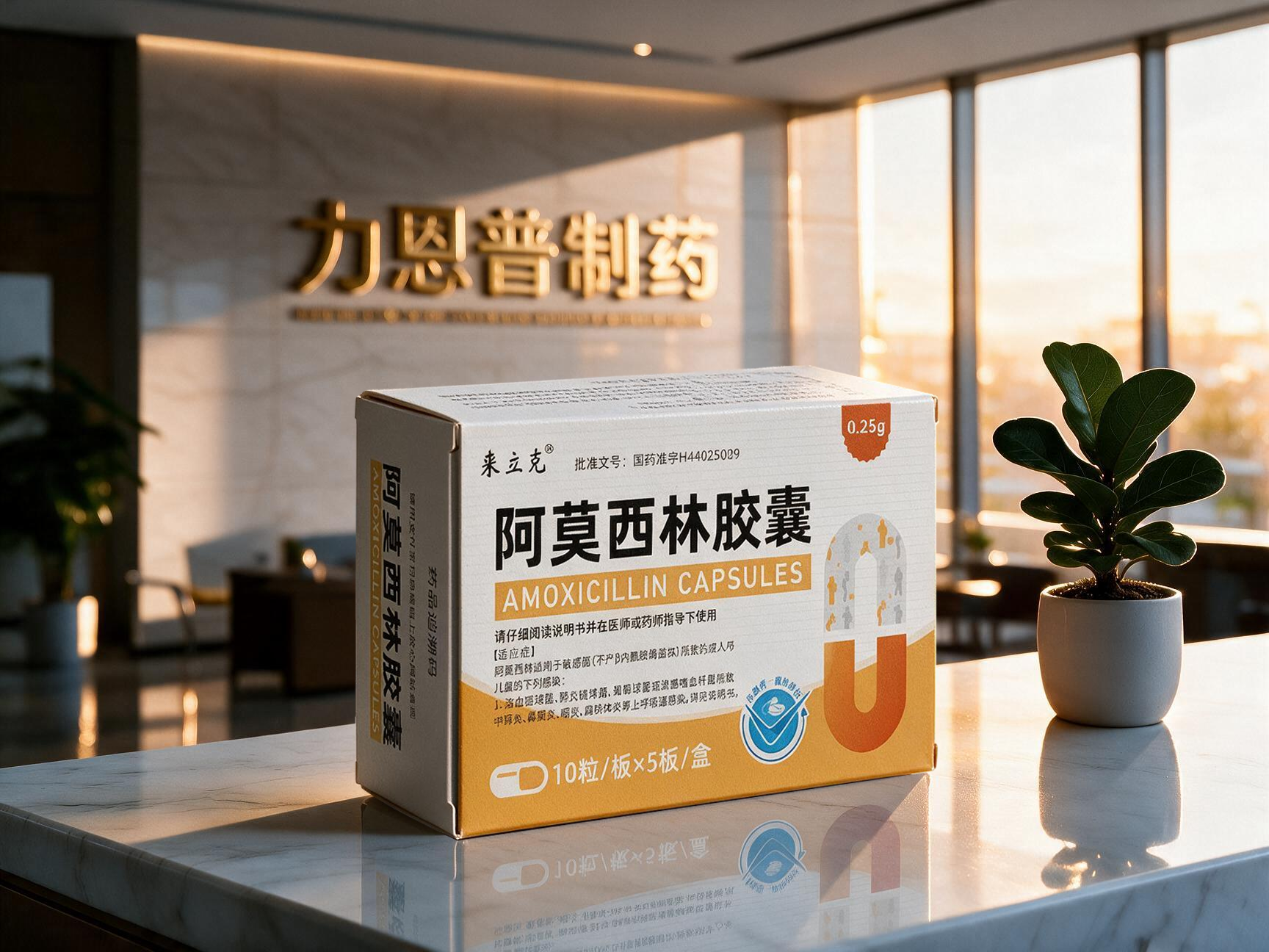 jimeng-2026-09-09-1002-100%保留原图片全部背景环境:力恩普制药前台、暖金色黄昏光、大理石台面、所有绿...
